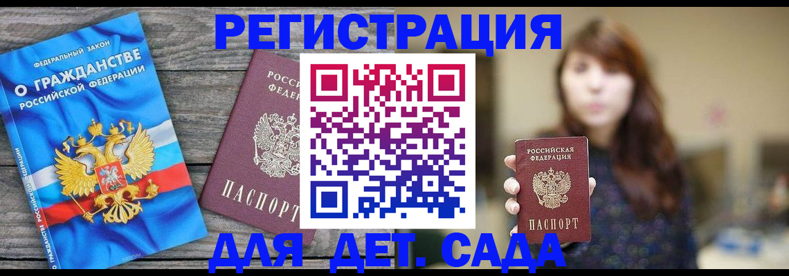 временная регистрация законно в Саратовской области