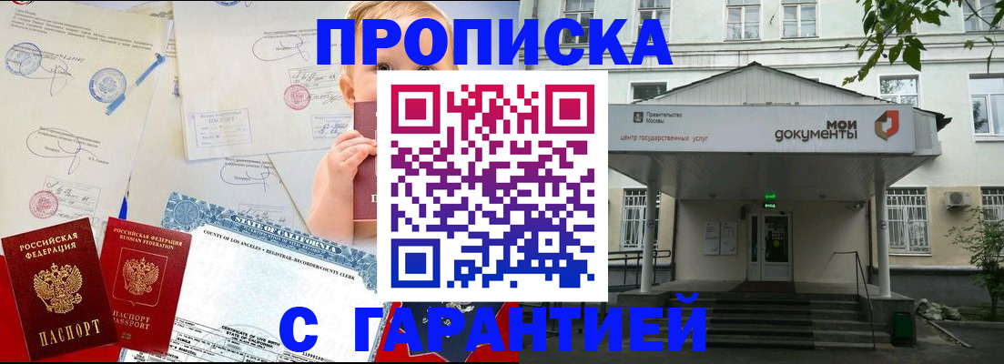 регистрация в Саратовской области