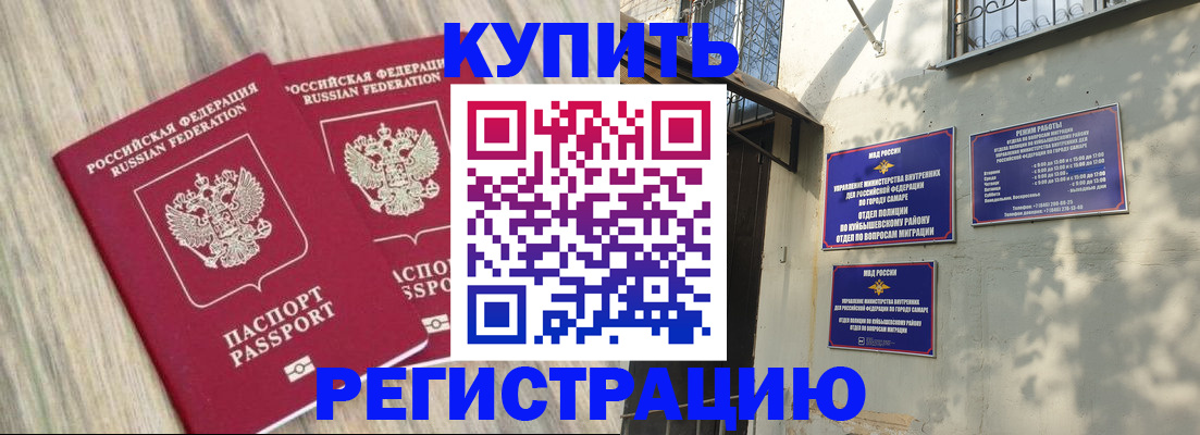 прописка паспорт в Саратовской области